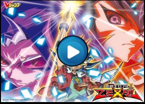 Sigla Yu-Gi-Oh! Zexal